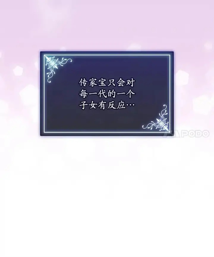 漫画《穿书已经穿腻了》41.得到合作人第115张图