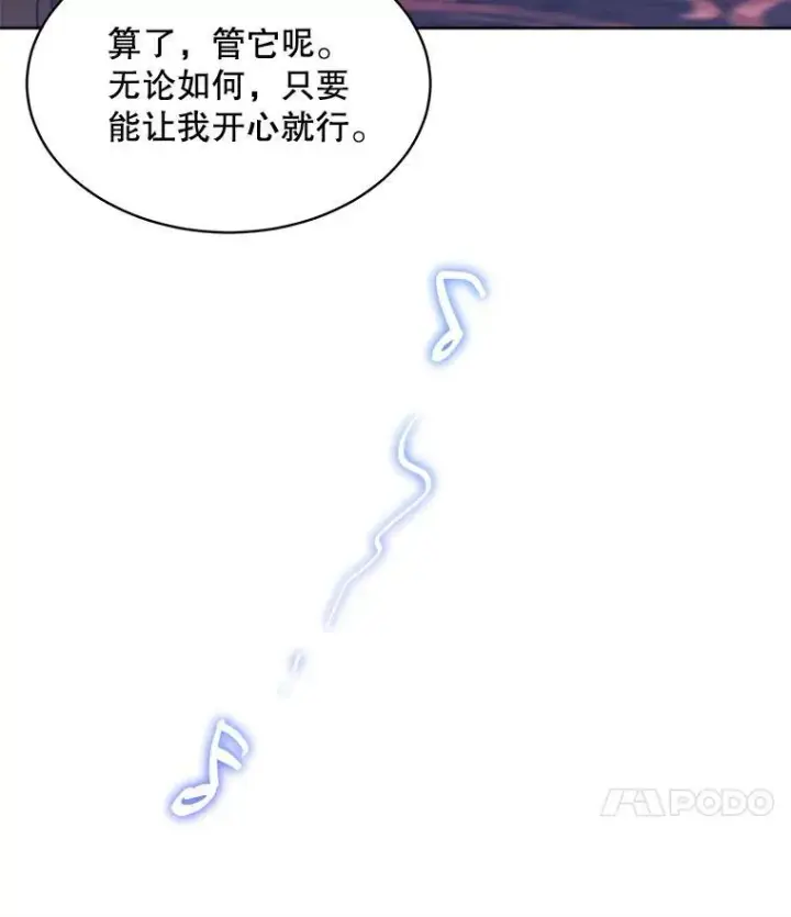 漫画《穿书已经穿腻了》41.得到合作人第122张图