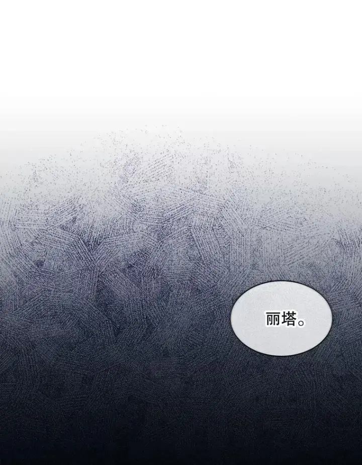 漫画《穿书已经穿腻了》41.得到合作人第123张图