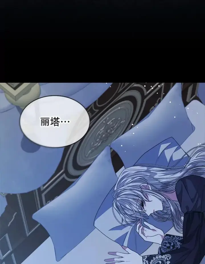 漫画《穿书已经穿腻了》41.得到合作人第124张图