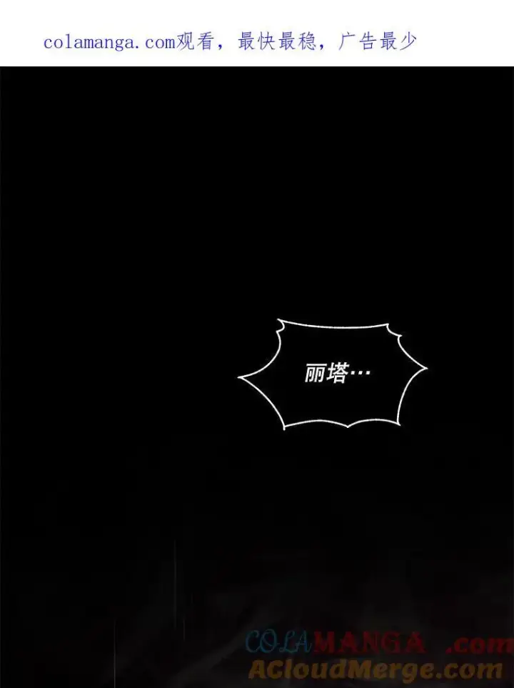 漫画《穿书已经穿腻了》41.得到合作人第129张图