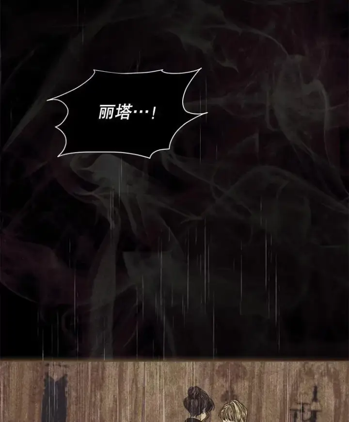漫画《穿书已经穿腻了》41.得到合作人第130张图