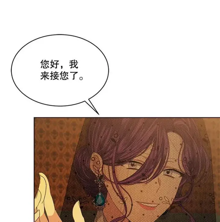 漫画《穿书已经穿腻了》41.得到合作人第14张图