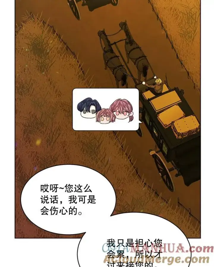 漫画《穿书已经穿腻了》41.得到合作人第21张图