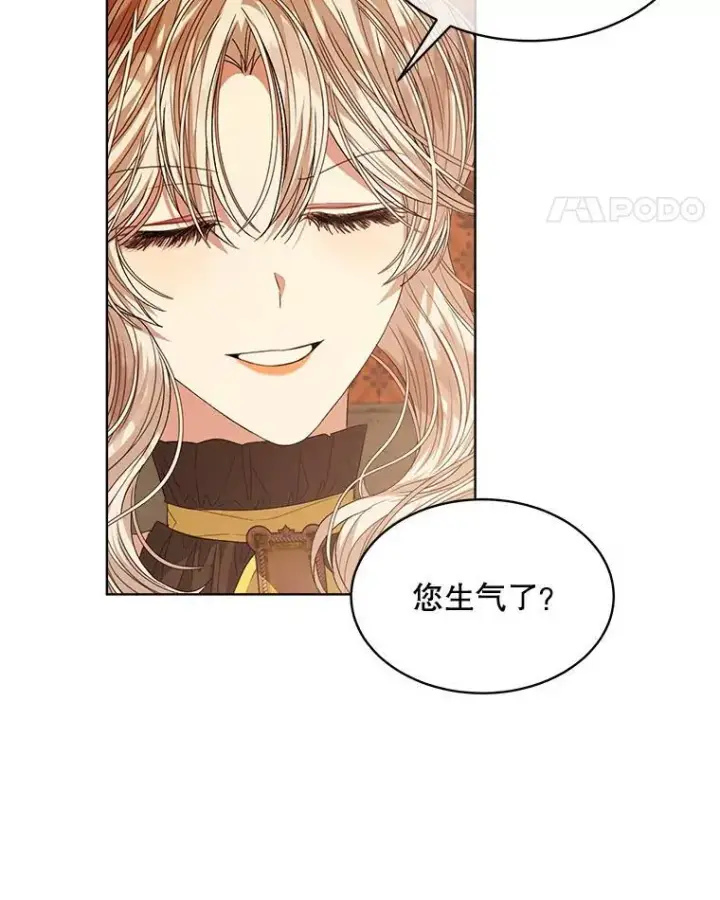 漫画《穿书已经穿腻了》41.得到合作人第23张图