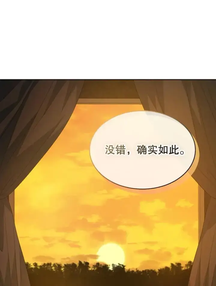 漫画《穿书已经穿腻了》41.得到合作人第31张图
