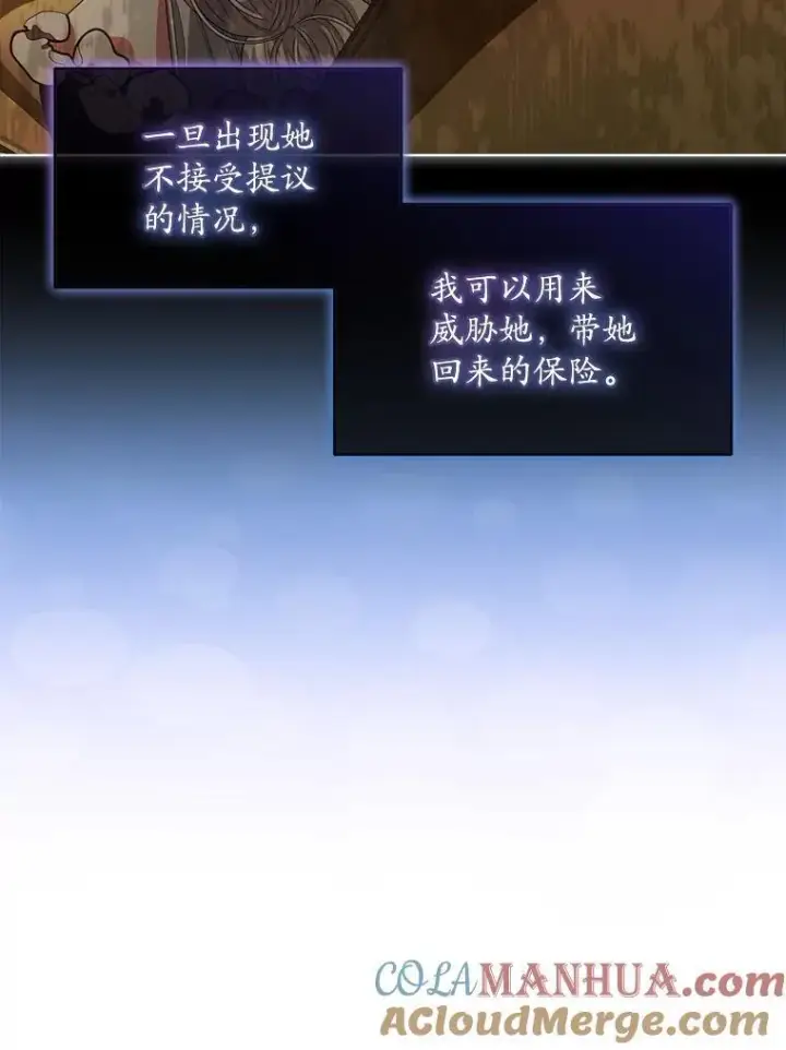 漫画《穿书已经穿腻了》41.得到合作人第37张图