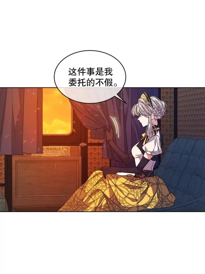 漫画《穿书已经穿腻了》41.得到合作人第38张图