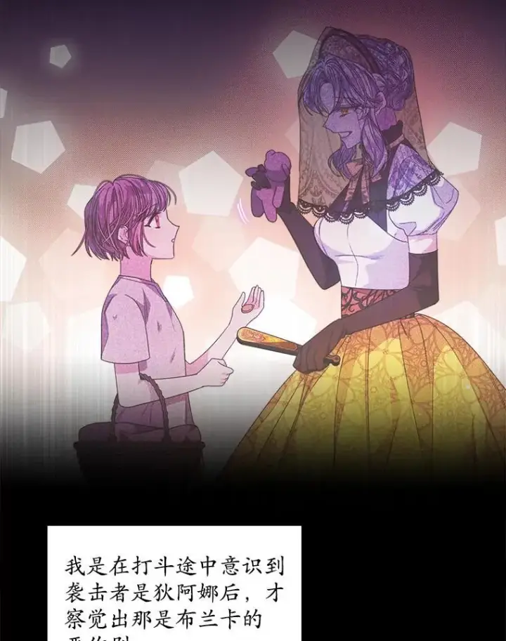 漫画《穿书已经穿腻了》41.得到合作人第50张图