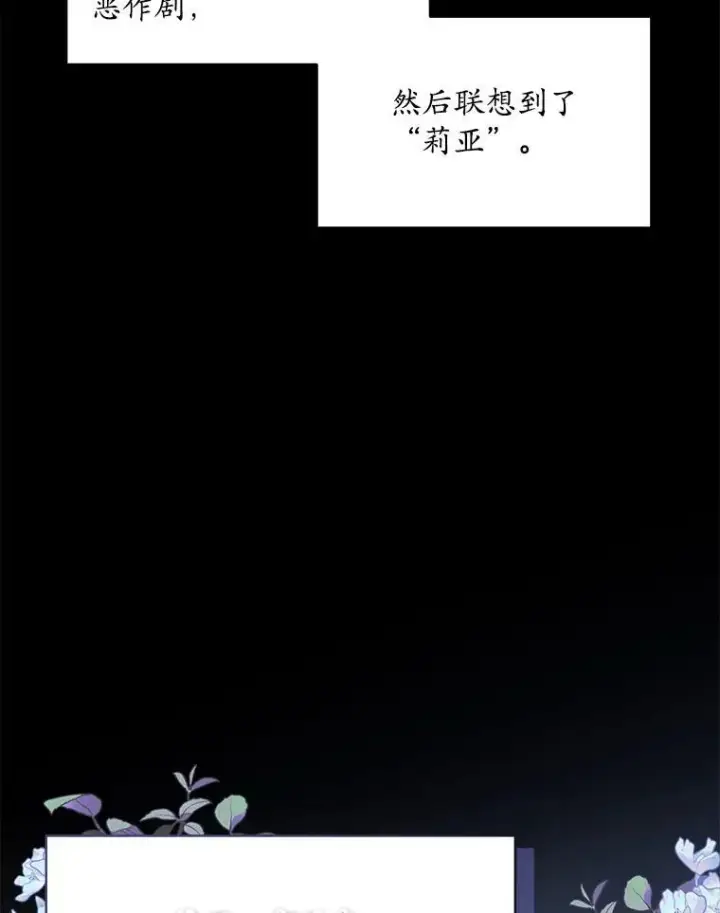 漫画《穿书已经穿腻了》41.得到合作人第51张图
