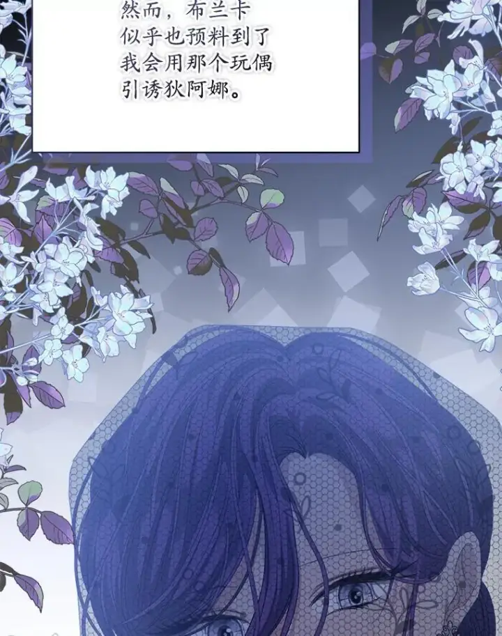 漫画《穿书已经穿腻了》41.得到合作人第52张图