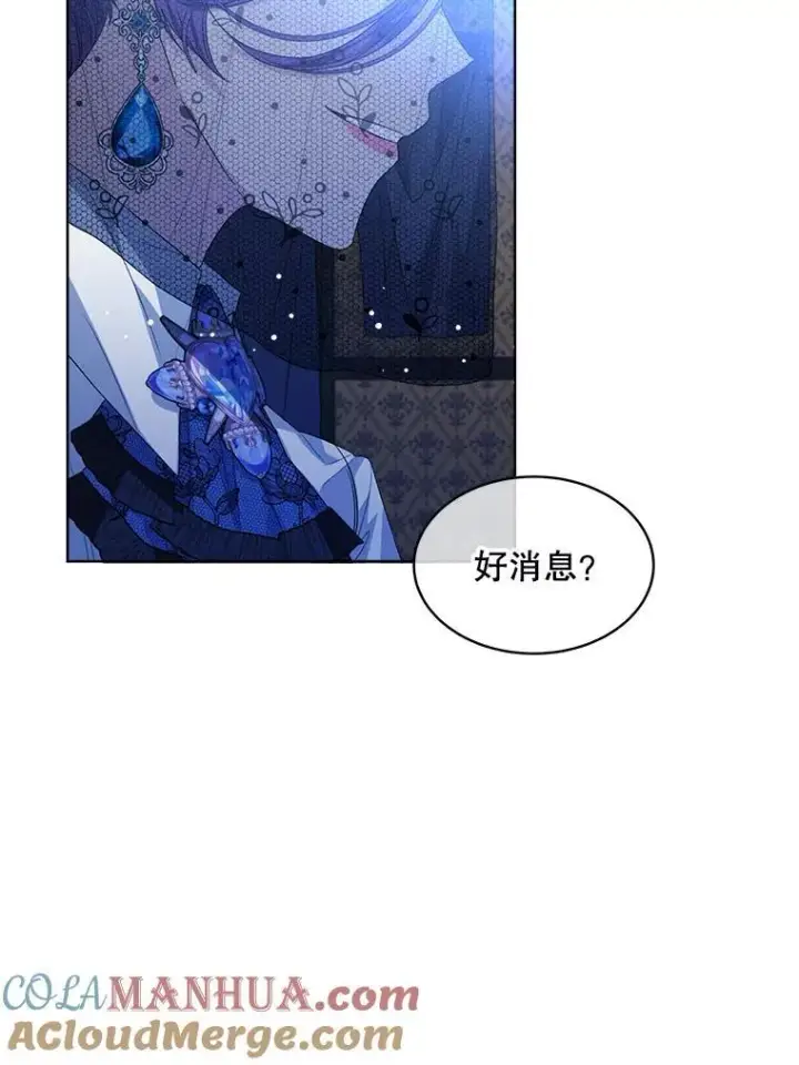 漫画《穿书已经穿腻了》41.得到合作人第57张图