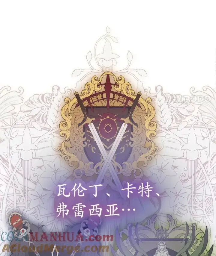 漫画《穿书已经穿腻了》41.得到合作人第97张图