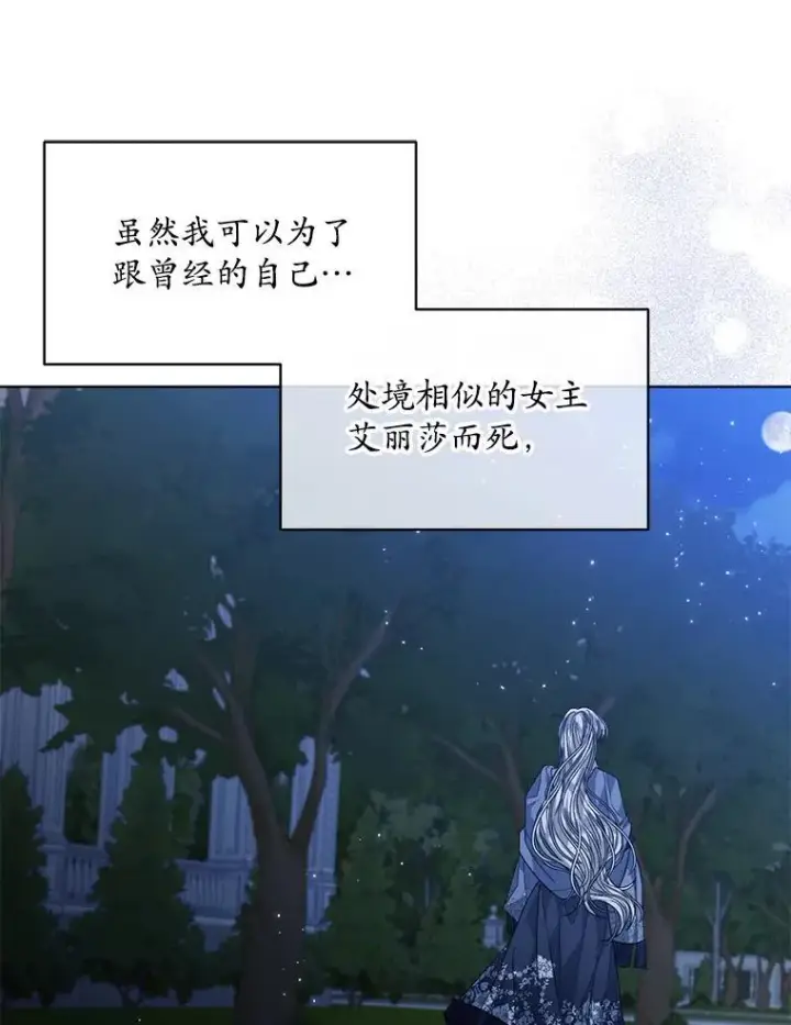 《穿书已经穿腻了》42.深夜对练图20