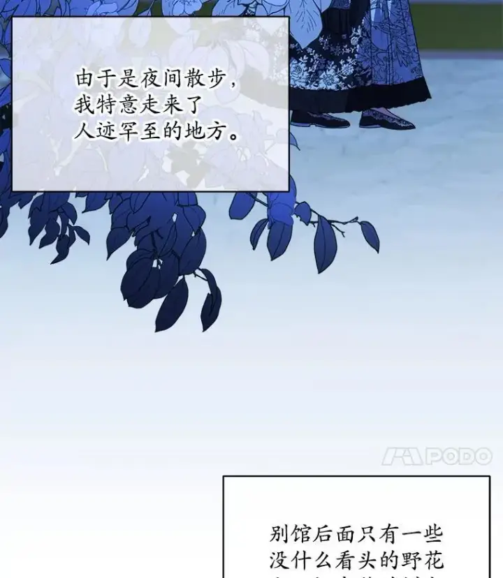 《穿书已经穿腻了》42.深夜对练图35