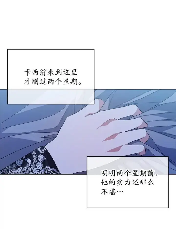 《穿书已经穿腻了》42.深夜对练图44