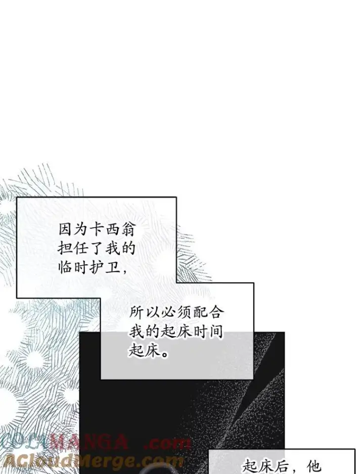 《穿书已经穿腻了》42.深夜对练图61