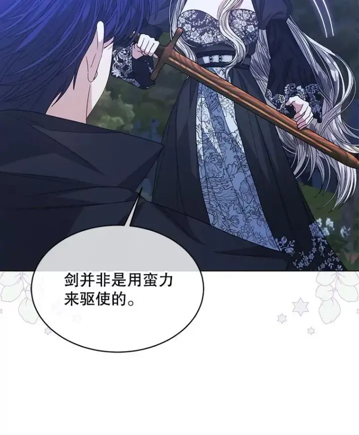 《穿书已经穿腻了》42.深夜对练图78