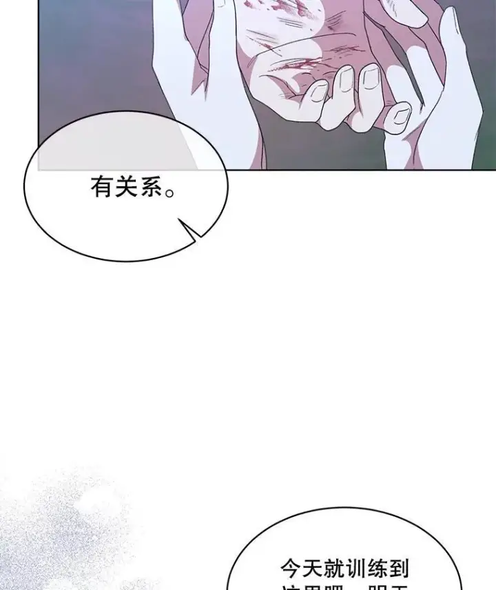 《穿书已经穿腻了》42.深夜对练图86