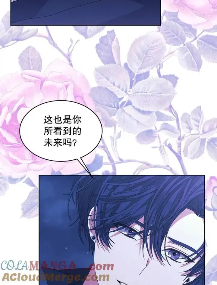 漫画《穿书已经穿腻了》43.府邸大换血第16张图
