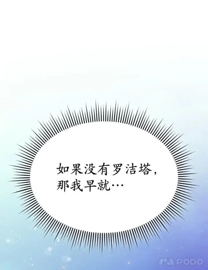 漫画《穿书已经穿腻了》43.府邸大换血第21张图