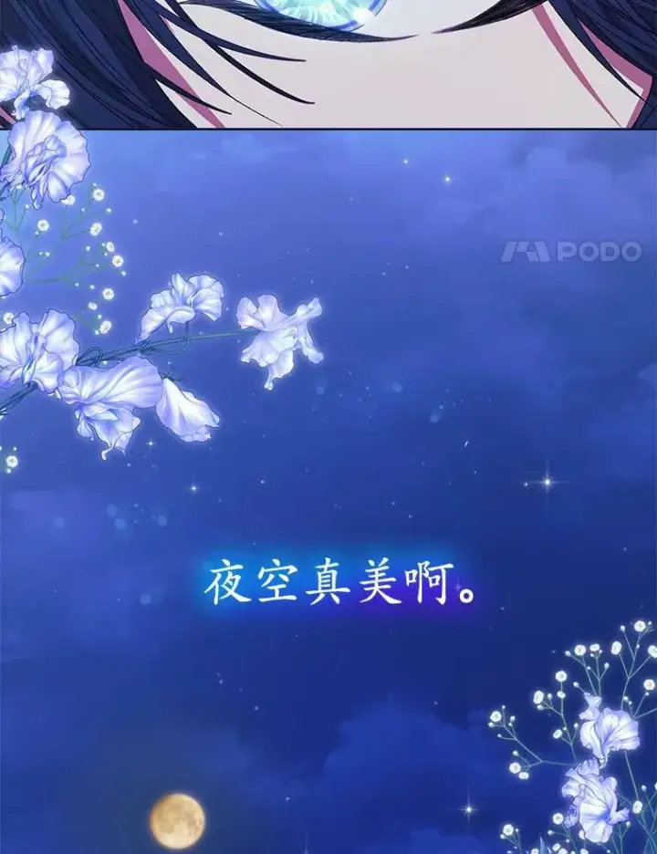 漫画《穿书已经穿腻了》43.府邸大换血第24张图
