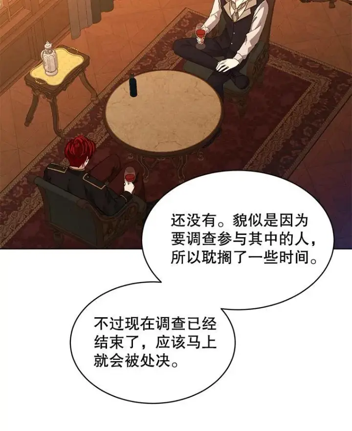 漫画《穿书已经穿腻了》43.府邸大换血第29张图