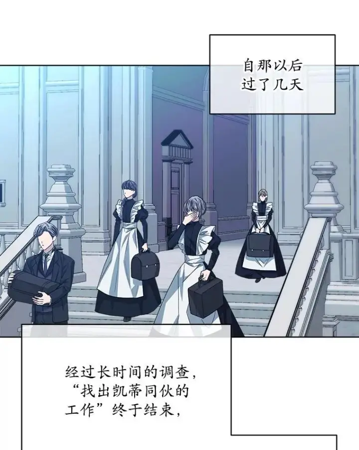 漫画《穿书已经穿腻了》43.府邸大换血第35张图