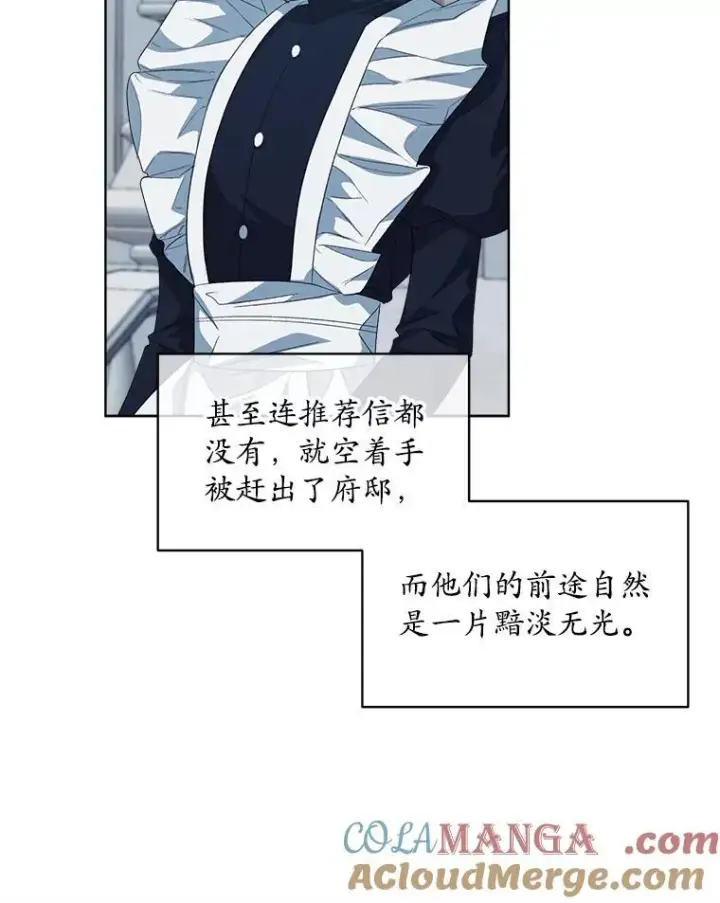 漫画《穿书已经穿腻了》43.府邸大换血第37张图