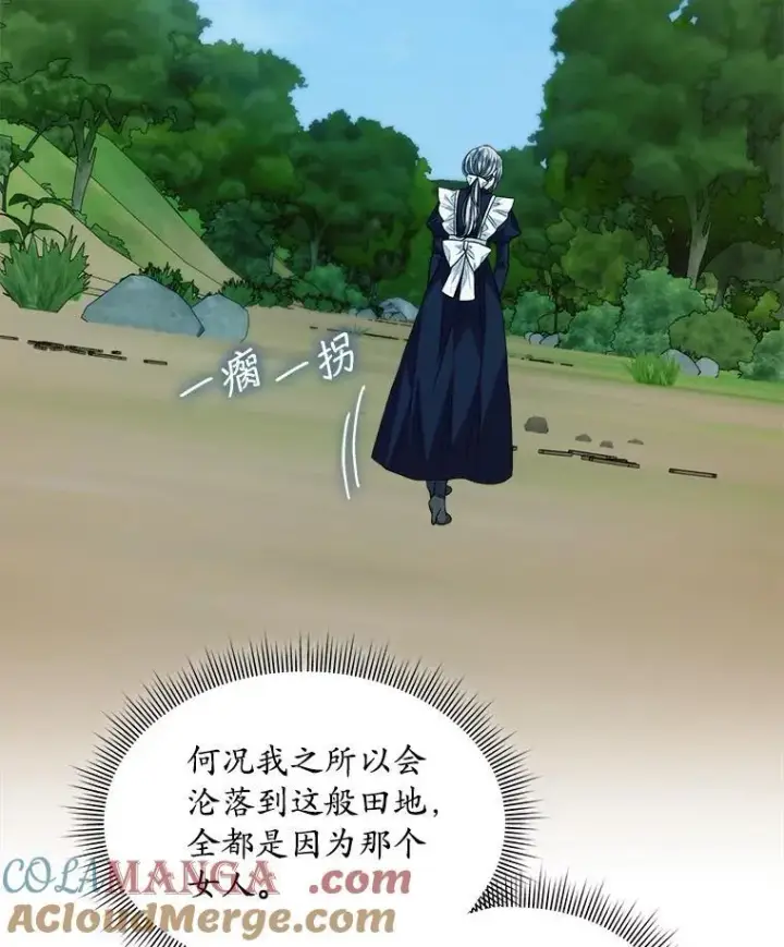 漫画《穿书已经穿腻了》43.府邸大换血第46张图