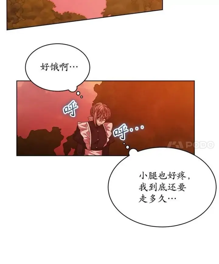 漫画《穿书已经穿腻了》43.府邸大换血第48张图