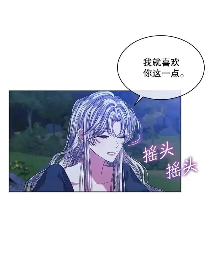 漫画《穿书已经穿腻了》43.府邸大换血第5张图