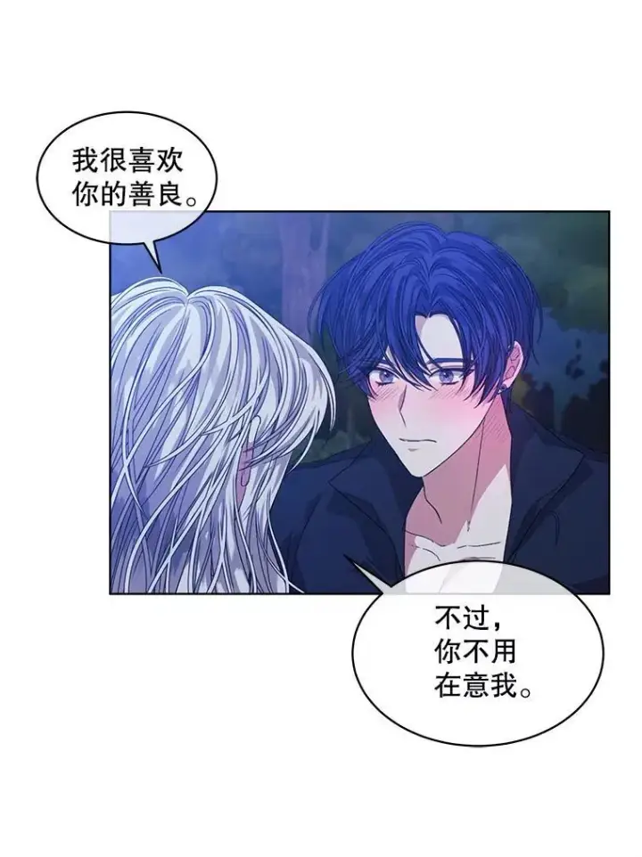 漫画《穿书已经穿腻了》43.府邸大换血第6张图
