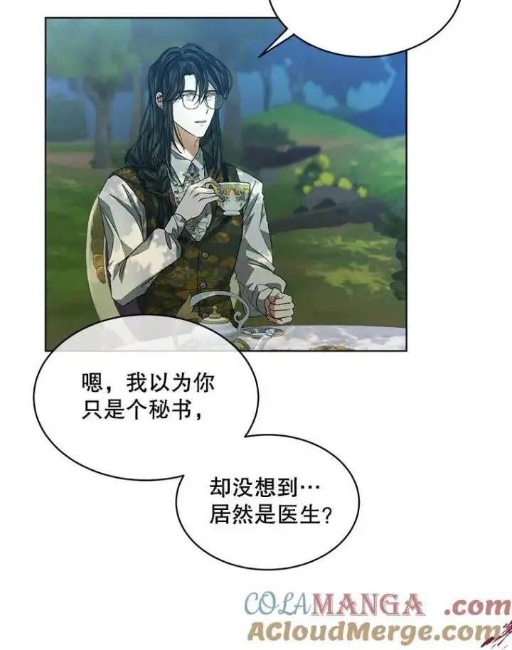 漫画《穿书已经穿腻了》43.府邸大换血第64张图