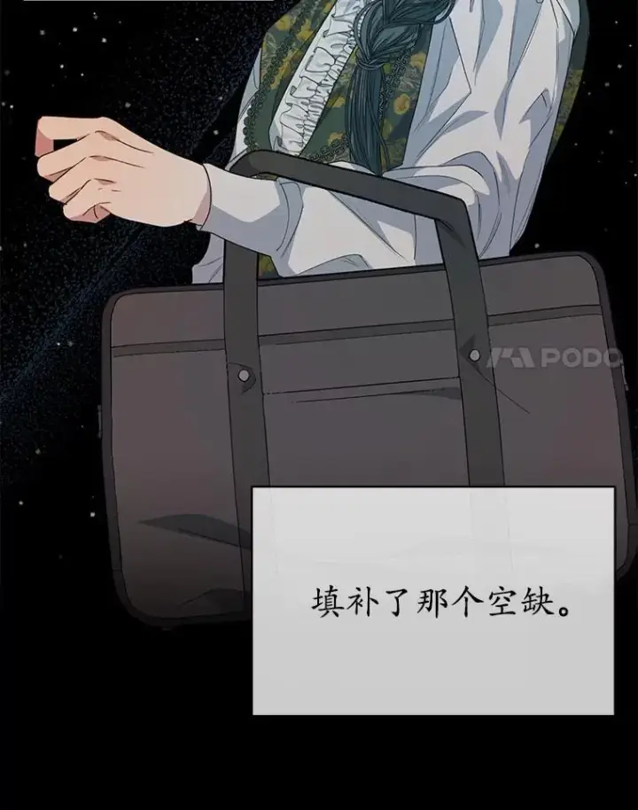 漫画《穿书已经穿腻了》43.府邸大换血第69张图
