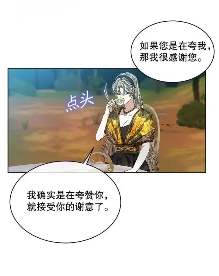漫画《穿书已经穿腻了》43.府邸大换血第77张图