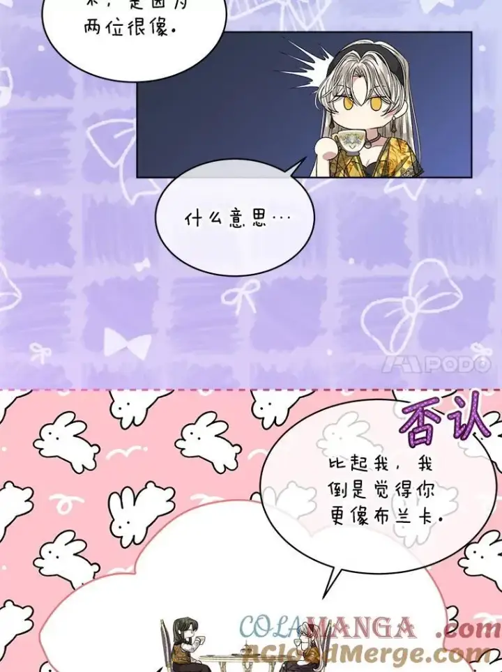漫画《穿书已经穿腻了》43.府邸大换血第79张图
