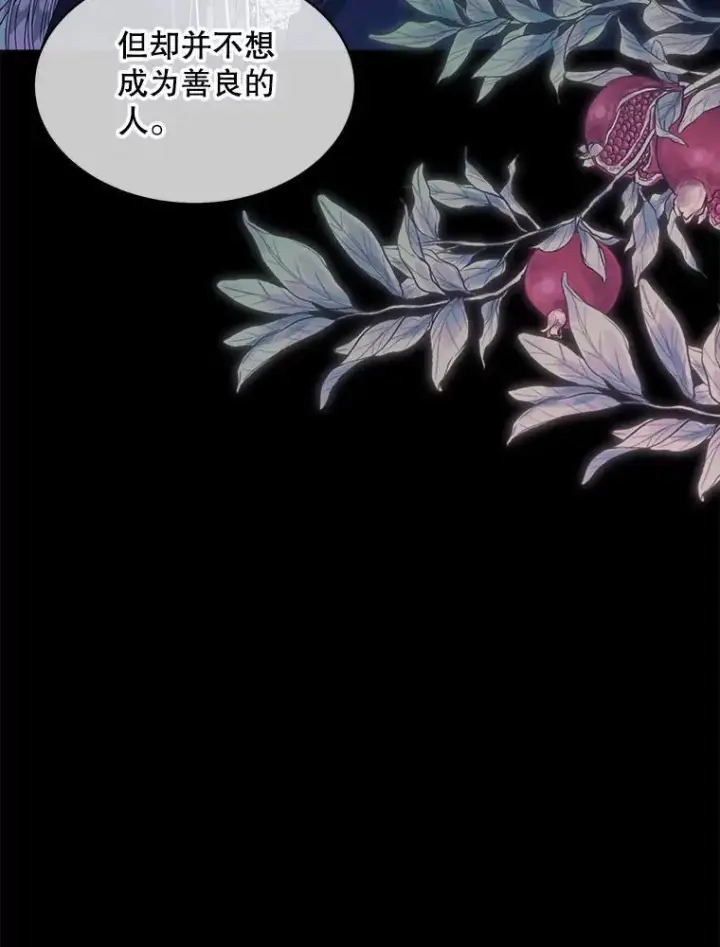 漫画《穿书已经穿腻了》43.府邸大换血第8张图