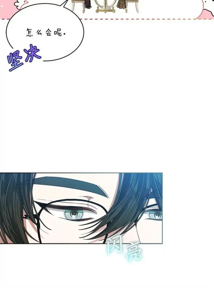 漫画《穿书已经穿腻了》43.府邸大换血第80张图