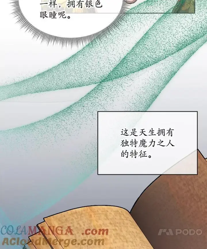 漫画《穿书已经穿腻了》43.府邸大换血第82张图