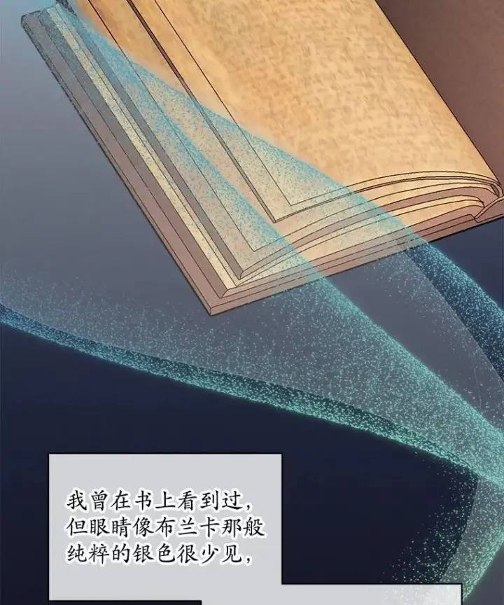 漫画《穿书已经穿腻了》43.府邸大换血第83张图