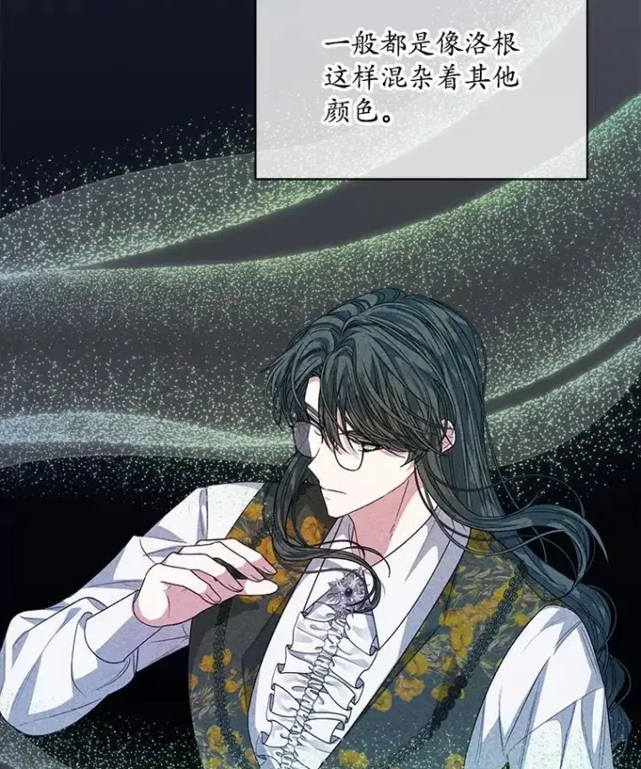 漫画《穿书已经穿腻了》43.府邸大换血第84张图