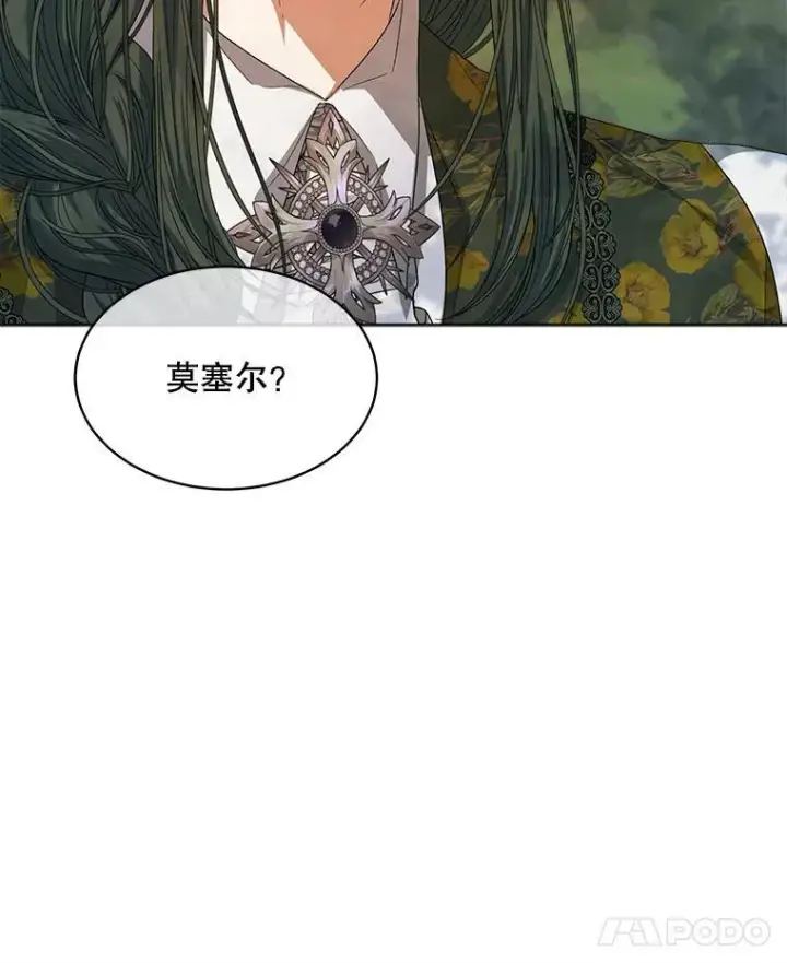 漫画《穿书已经穿腻了》43.府邸大换血第90张图
