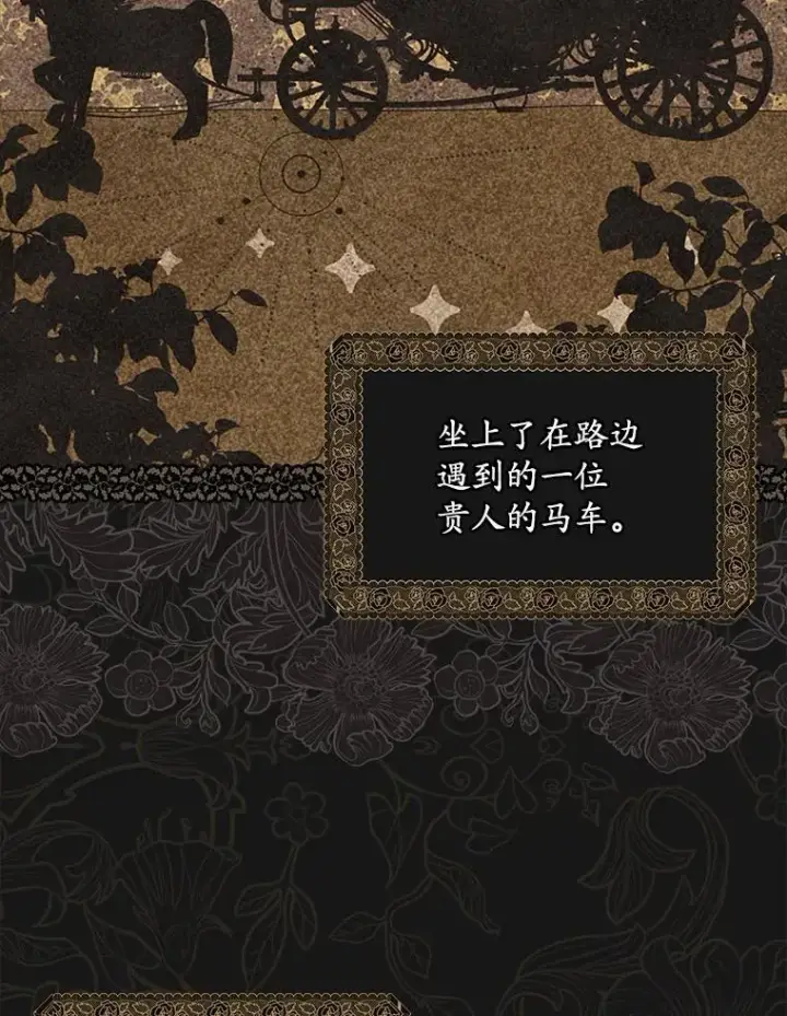 《穿书已经穿腻了》44.玛丽的王子图2