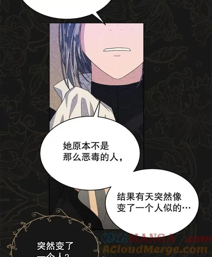 《穿书已经穿腻了》44.玛丽的王子图29