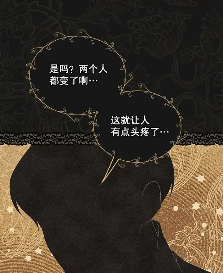 《穿书已经穿腻了》44.玛丽的王子图36