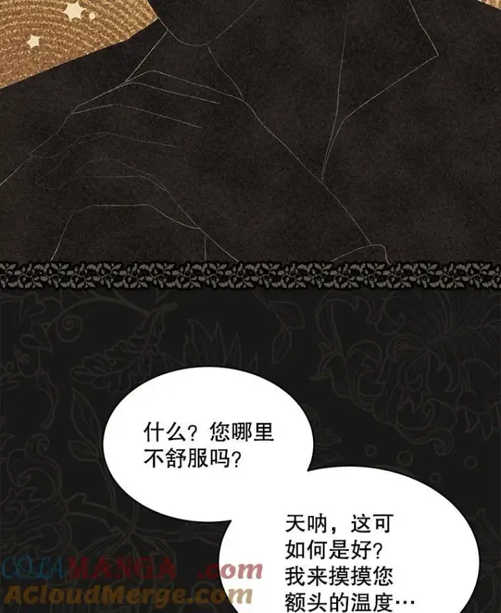 《穿书已经穿腻了》44.玛丽的王子图37