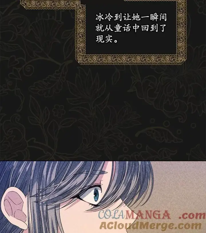 《穿书已经穿腻了》44.玛丽的王子图41