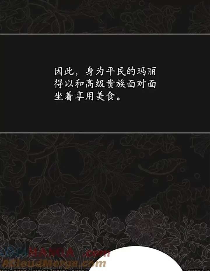 《穿书已经穿腻了》44.玛丽的王子图5