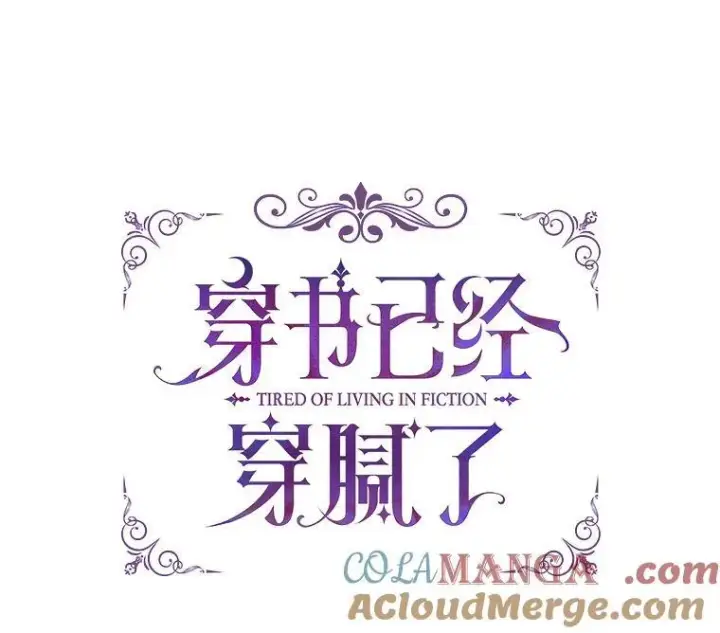 《穿书已经穿腻了》44.玛丽的王子图65